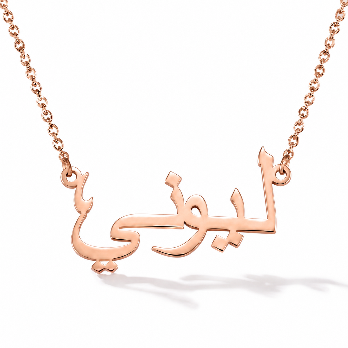 Arabic Name Necklace