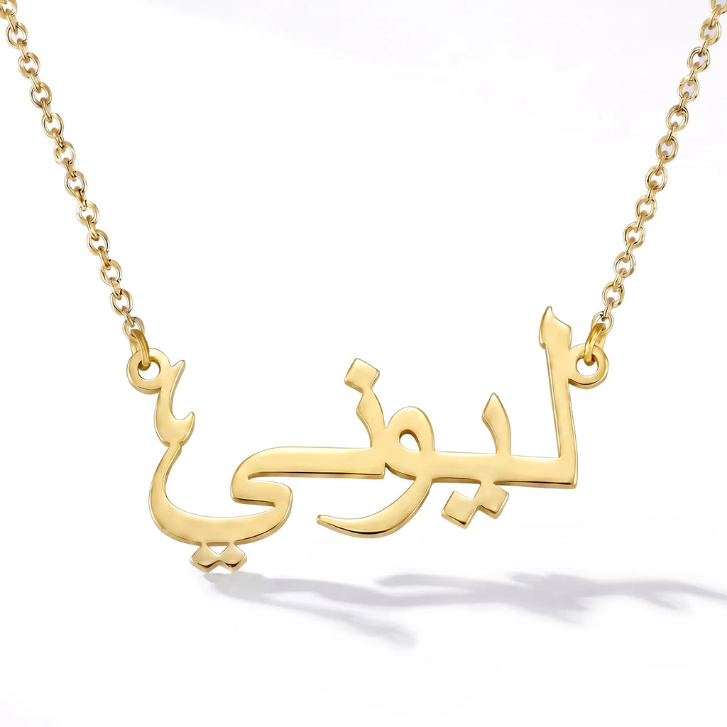 Arabic Name Necklace