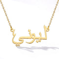 Arabic Name Necklace