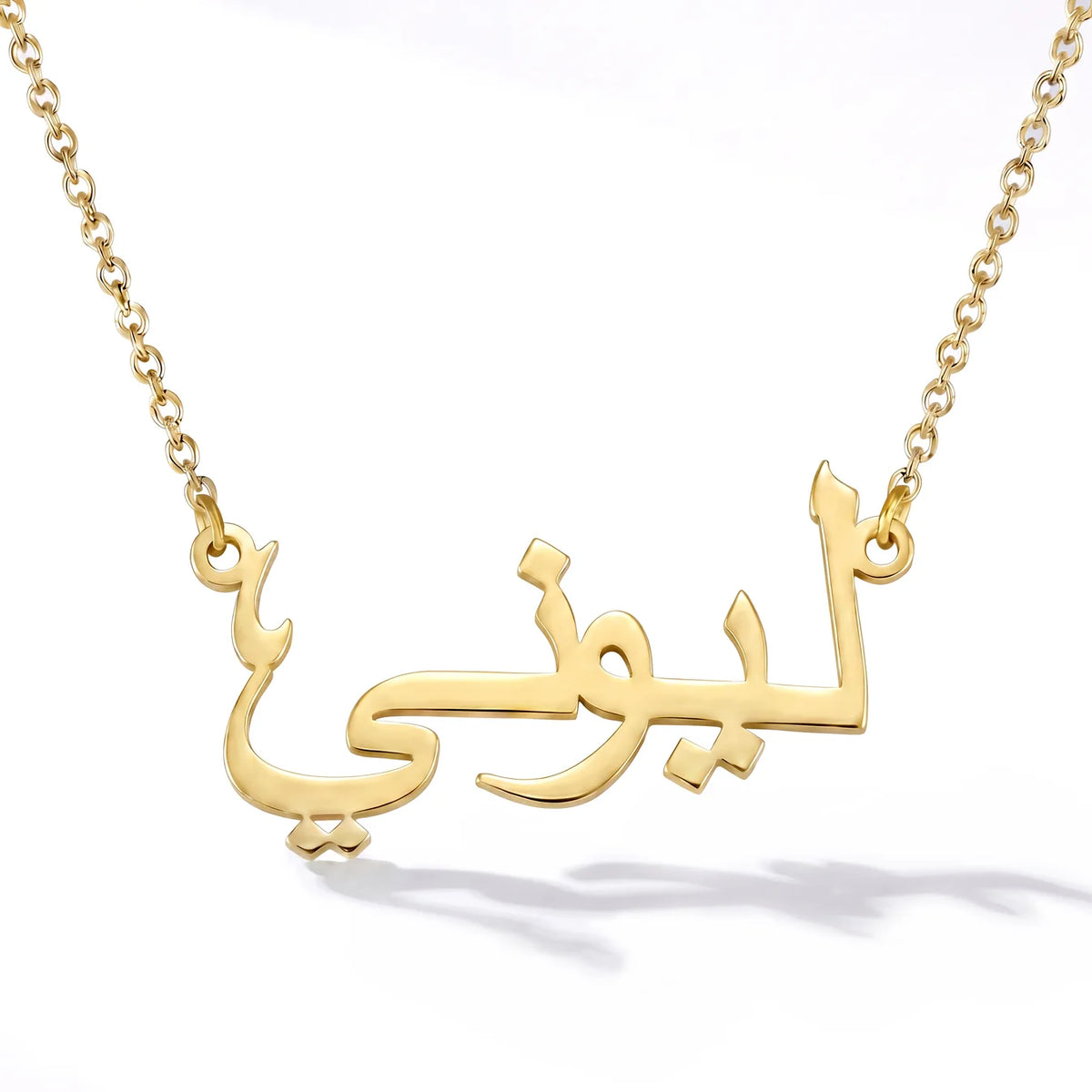 Arabic Name Necklace