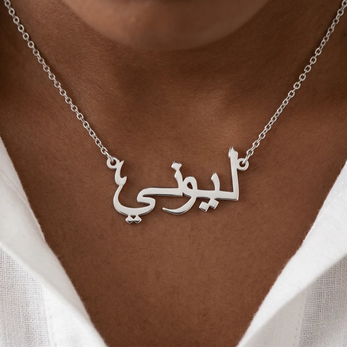 Arabic Name Necklace